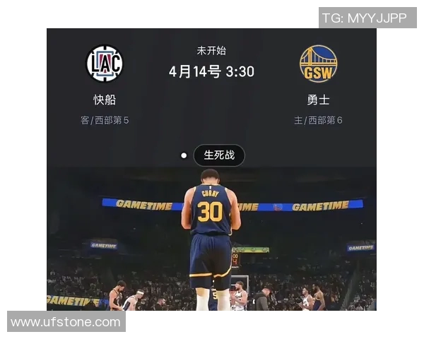 勇士淘汰快船：光辉历程再谱新篇